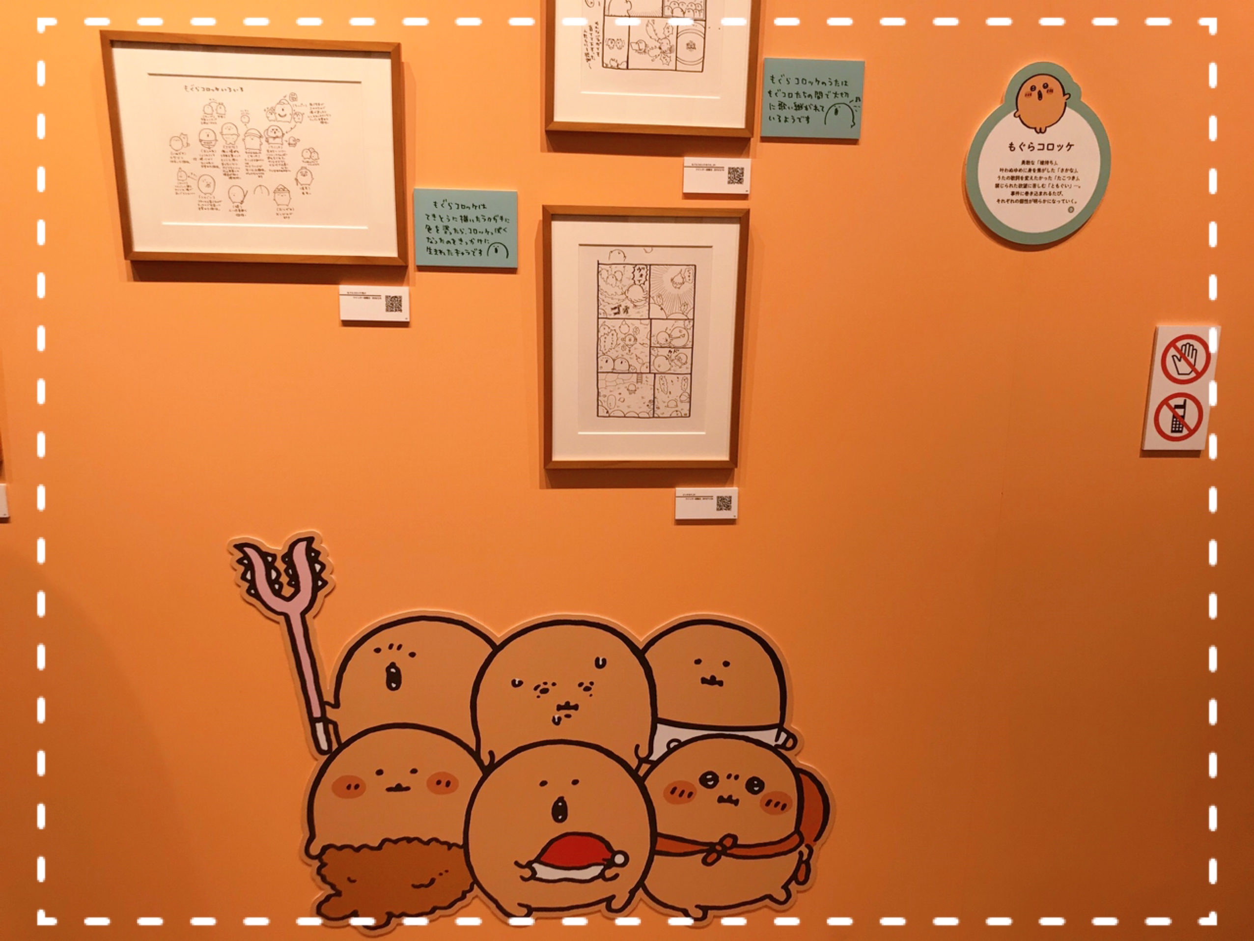 ナガノ展　ちいかわ原画