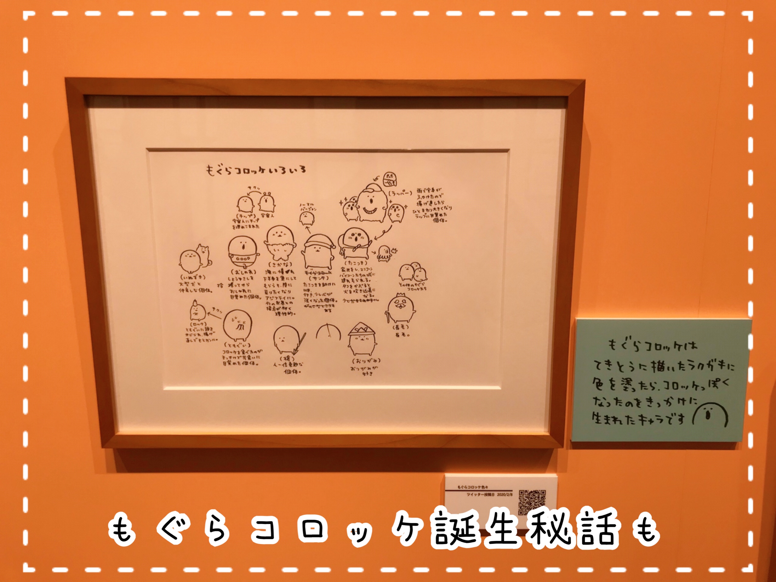 ナガノ展　ちいかわ原画