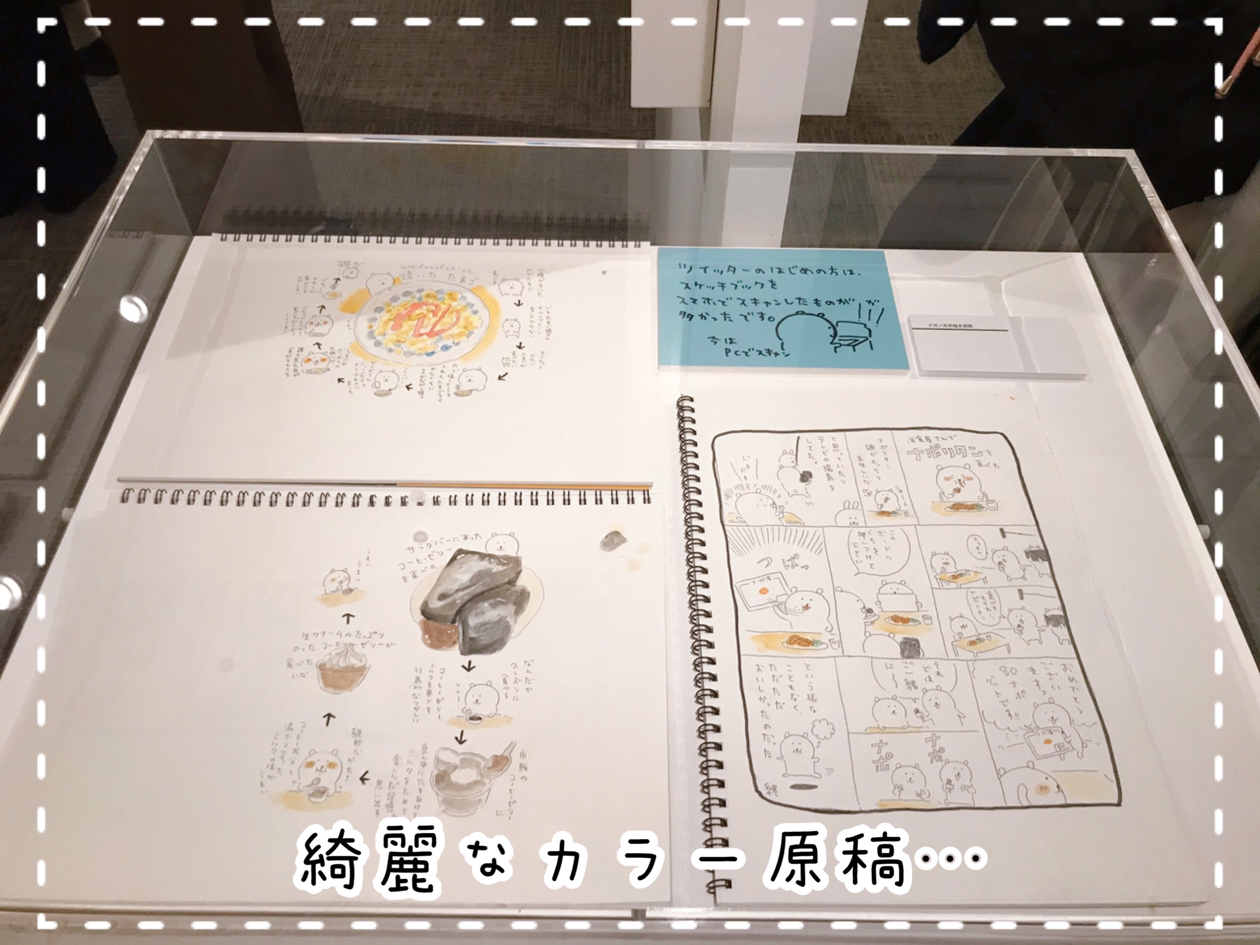 ナガノ展　ちいかわ原画