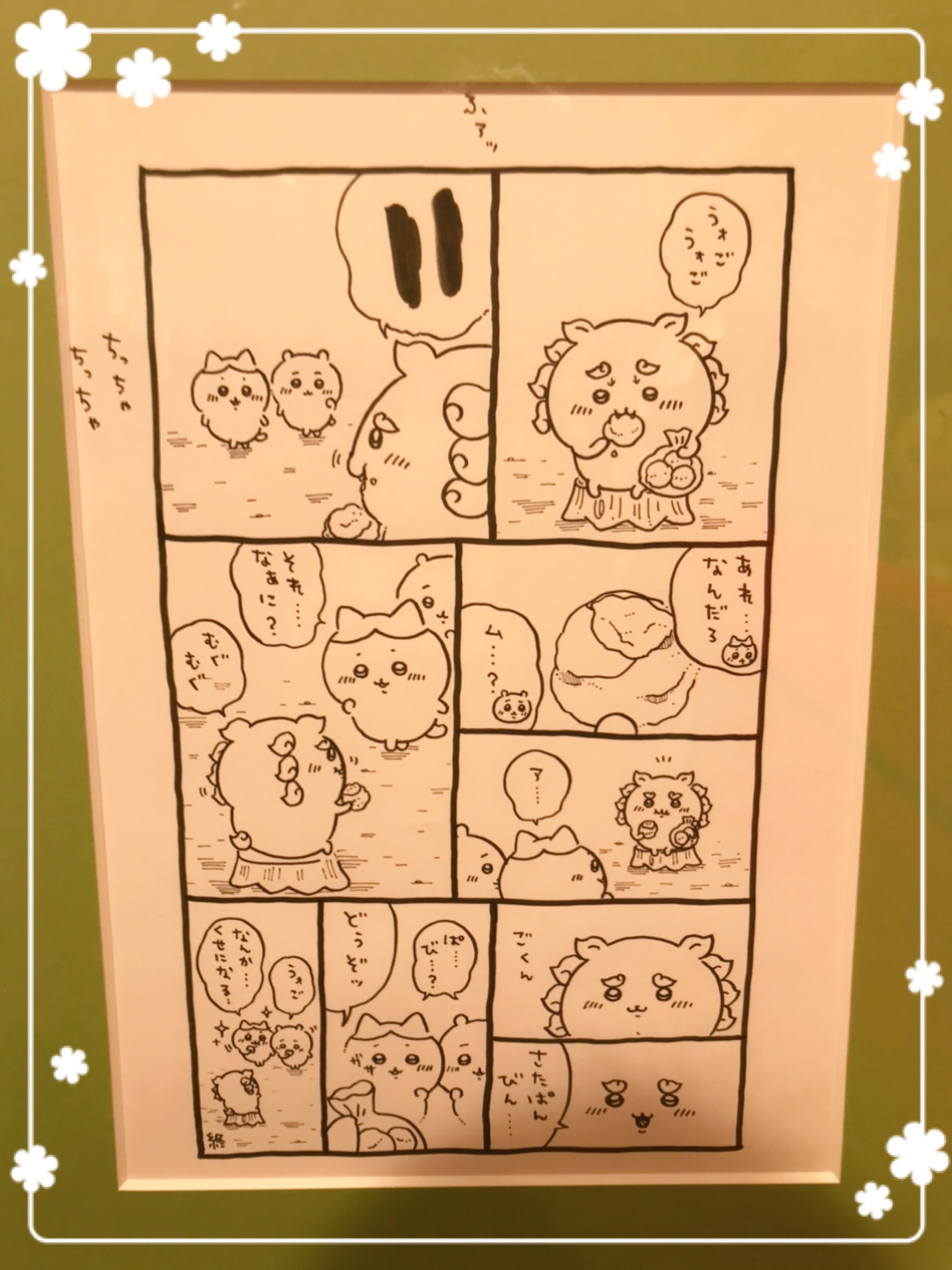 ナガノ展　ちいかわ原画