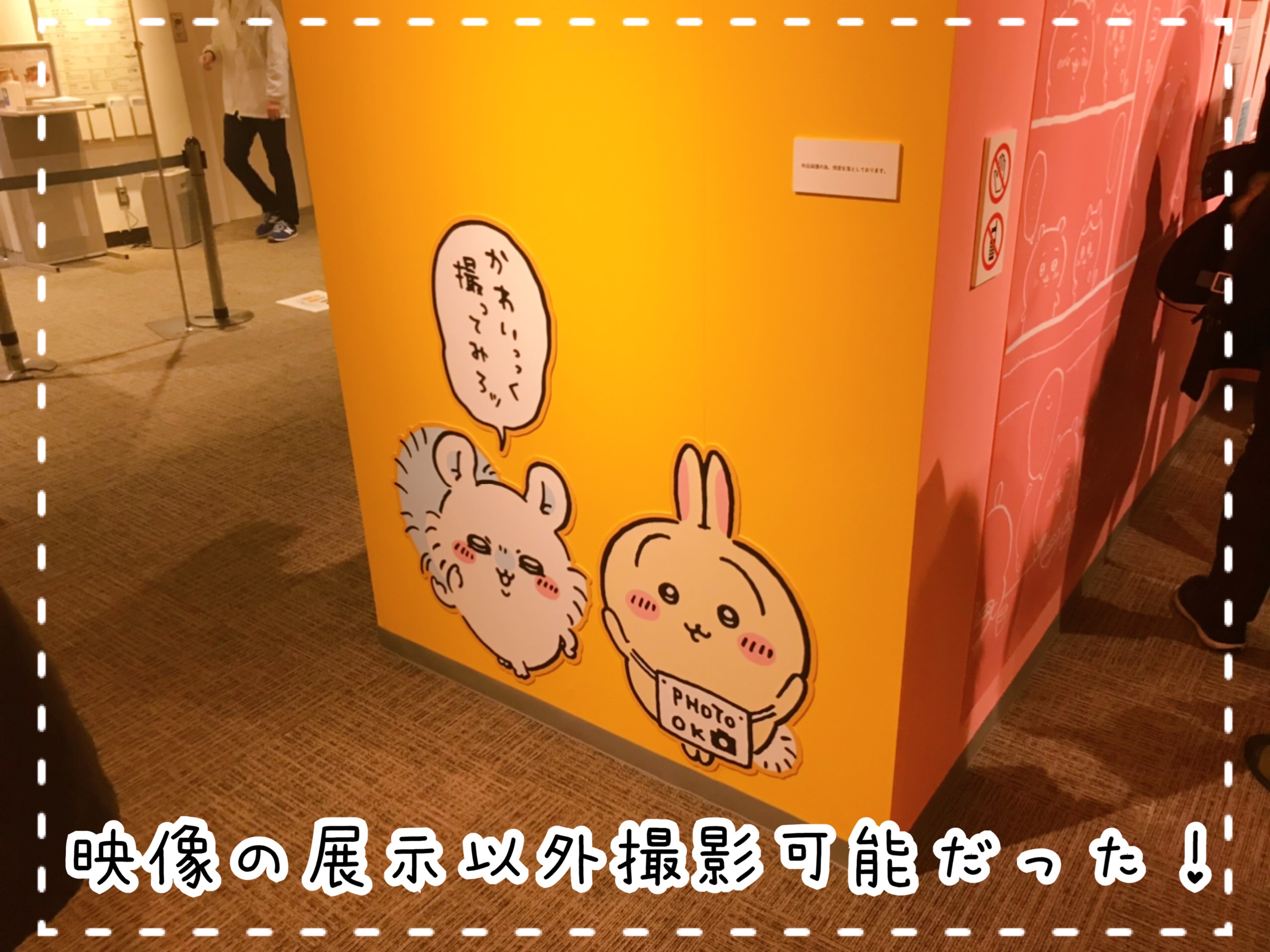 ナガノ展　ちいかわ原画