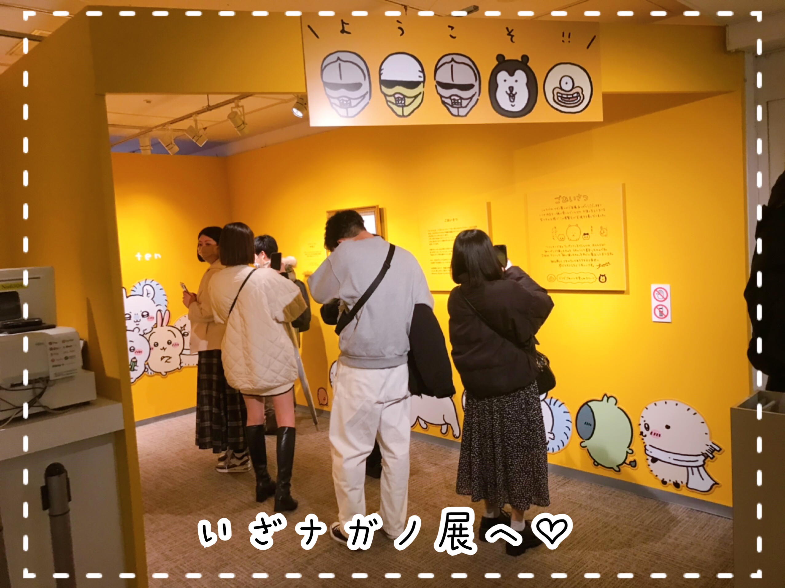 ナガノ展　ちいかわ原画
